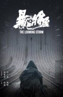 The Looming Storm full movie (2017)