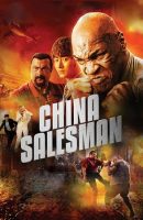 China Salesman full movie (2017)