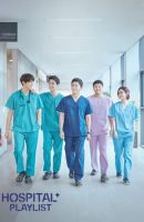 Hospital Playlist korean drama full episode (2020)